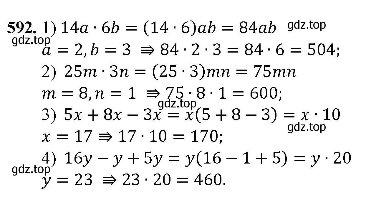 Решение номер 592 (страница 141) гдз по математике 5 класс Мерзляк, Полонский, учебник