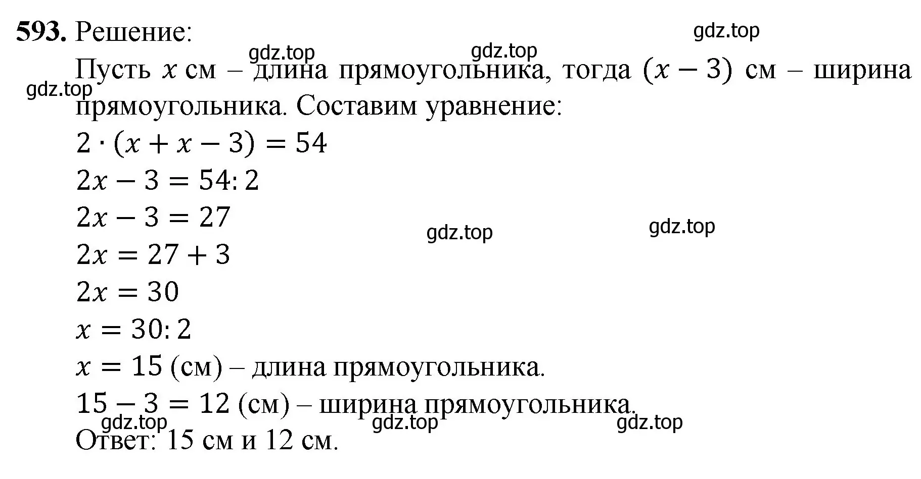 Решение номер 593 (страница 141) гдз по математике 5 класс Мерзляк, Полонский, учебник