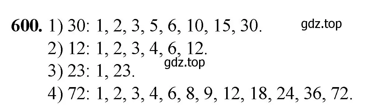 Решение номер 600 (страница 144) гдз по математике 5 класс Мерзляк, Полонский, учебник