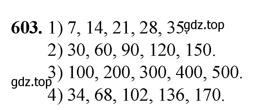 Решение номер 603 (страница 144) гдз по математике 5 класс Мерзляк, Полонский, учебник