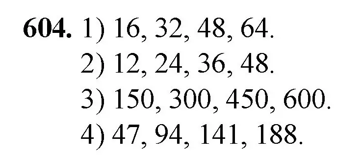 Решение номер 604 (страница 144) гдз по математике 5 класс Мерзляк, Полонский, учебник