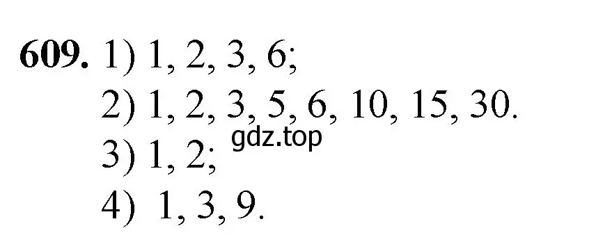Решение номер 609 (страница 144) гдз по математике 5 класс Мерзляк, Полонский, учебник