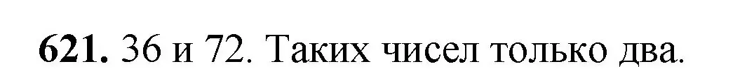 Решение номер 621 (страница 145) гдз по математике 5 класс Мерзляк, Полонский, учебник