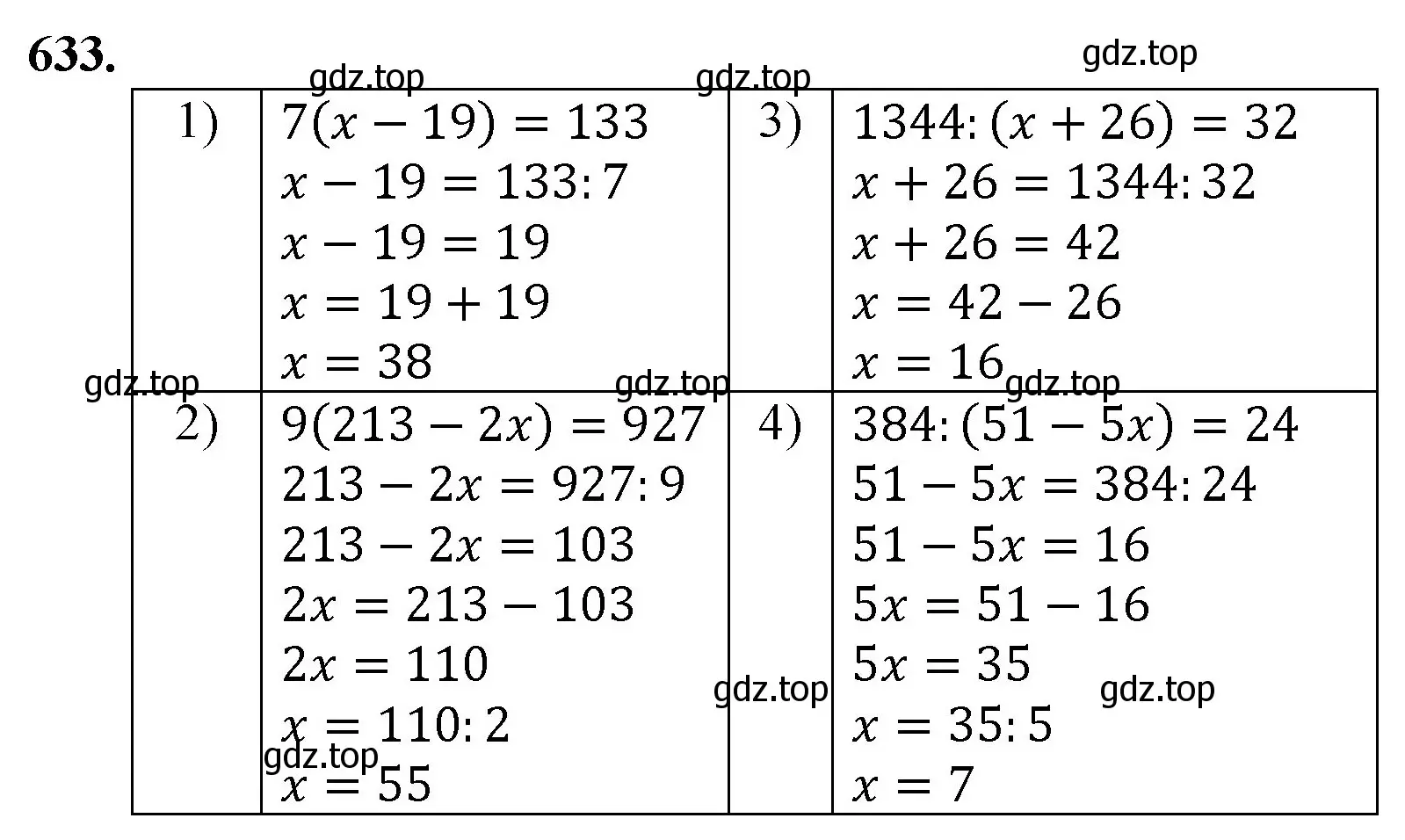 Решение номер 633 (страница 146) гдз по математике 5 класс Мерзляк, Полонский, учебник