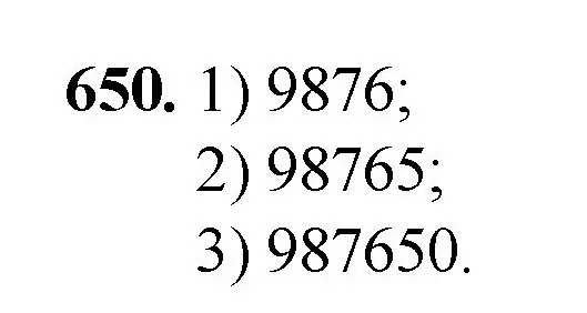 Решение номер 650 (страница 150) гдз по математике 5 класс Мерзляк, Полонский, учебник