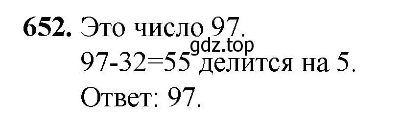 Решение номер 652 (страница 150) гдз по математике 5 класс Мерзляк, Полонский, учебник