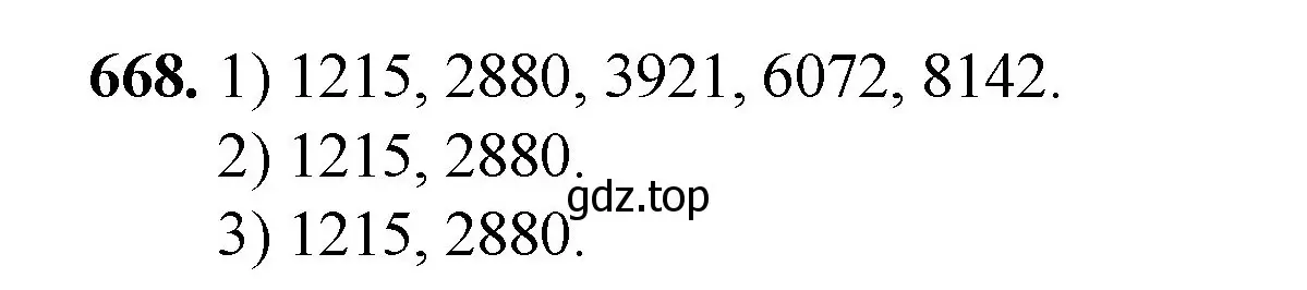 Решение номер 668 (страница 153) гдз по математике 5 класс Мерзляк, Полонский, учебник