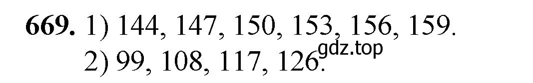 Решение номер 669 (страница 153) гдз по математике 5 класс Мерзляк, Полонский, учебник