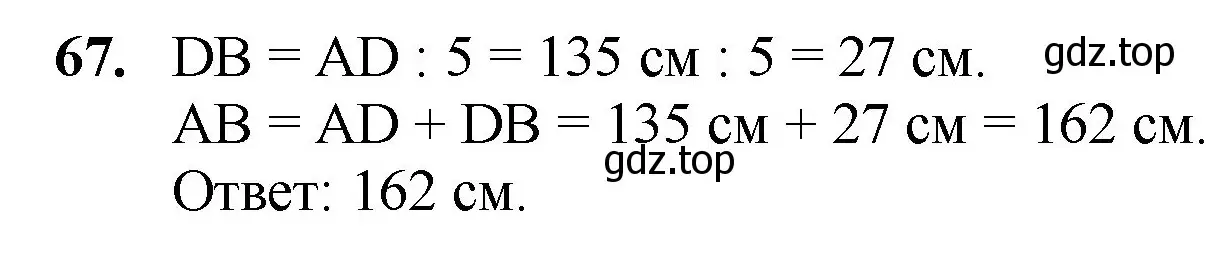 Решение номер 67 (страница 22) гдз по математике 5 класс Мерзляк, Полонский, учебник