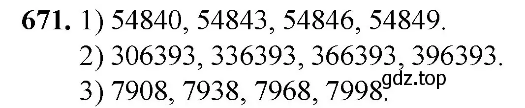 Решение номер 671 (страница 153) гдз по математике 5 класс Мерзляк, Полонский, учебник
