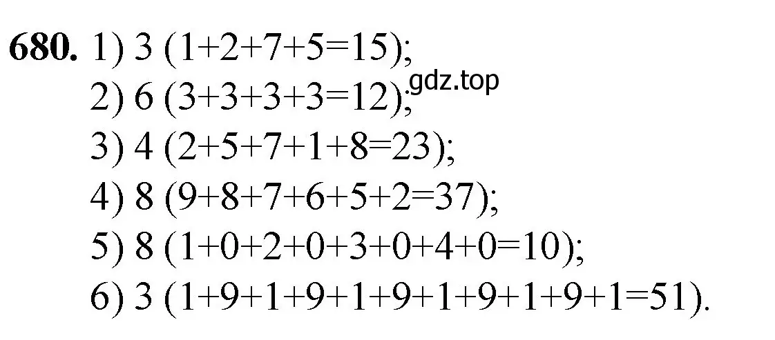 Решение номер 680 (страница 153) гдз по математике 5 класс Мерзляк, Полонский, учебник
