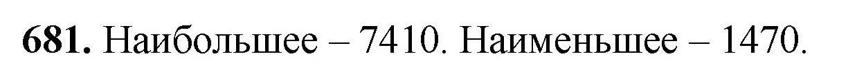 Решение номер 681 (страница 154) гдз по математике 5 класс Мерзляк, Полонский, учебник