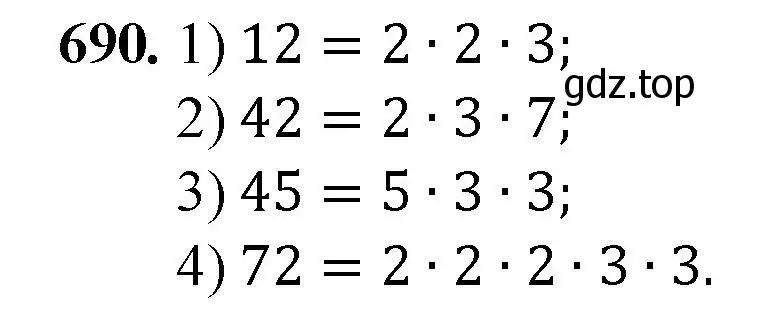 Решение номер 690 (страница 156) гдз по математике 5 класс Мерзляк, Полонский, учебник