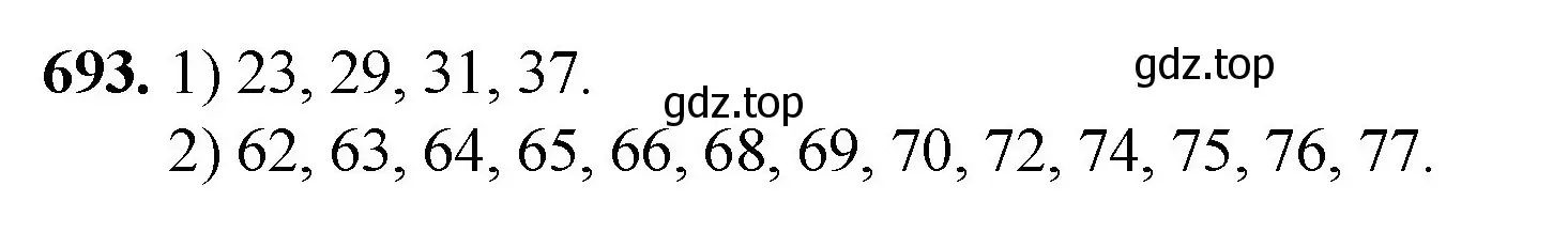 Решение номер 693 (страница 156) гдз по математике 5 класс Мерзляк, Полонский, учебник
