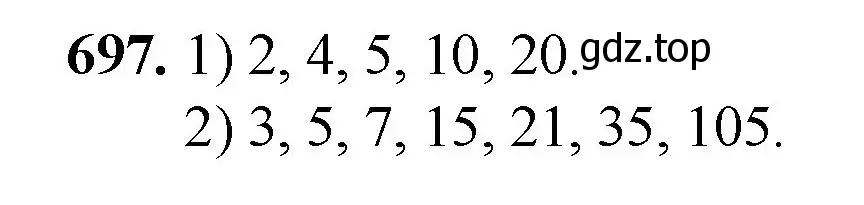 Решение номер 697 (страница 157) гдз по математике 5 класс Мерзляк, Полонский, учебник
