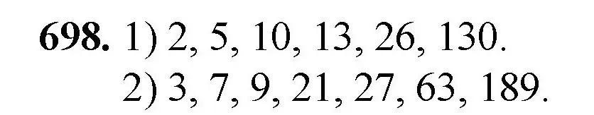 Решение номер 698 (страница 157) гдз по математике 5 класс Мерзляк, Полонский, учебник