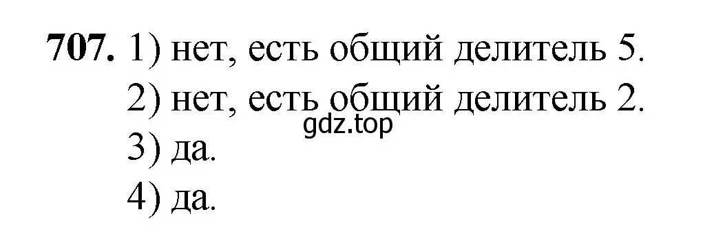 Решение номер 707 (страница 160) гдз по математике 5 класс Мерзляк, Полонский, учебник