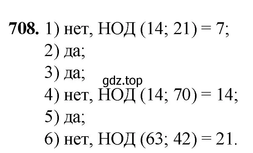 Решение номер 708 (страница 160) гдз по математике 5 класс Мерзляк, Полонский, учебник