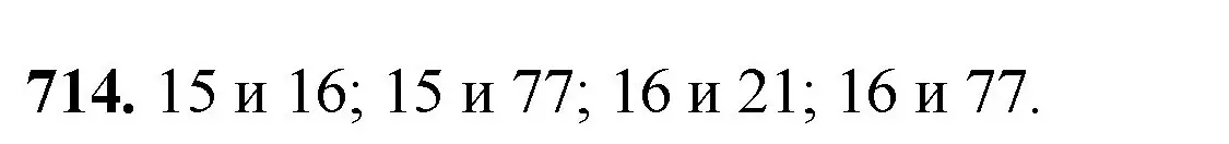 Решение номер 714 (страница 160) гдз по математике 5 класс Мерзляк, Полонский, учебник