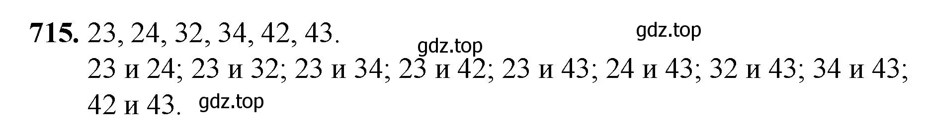 Решение номер 715 (страница 160) гдз по математике 5 класс Мерзляк, Полонский, учебник