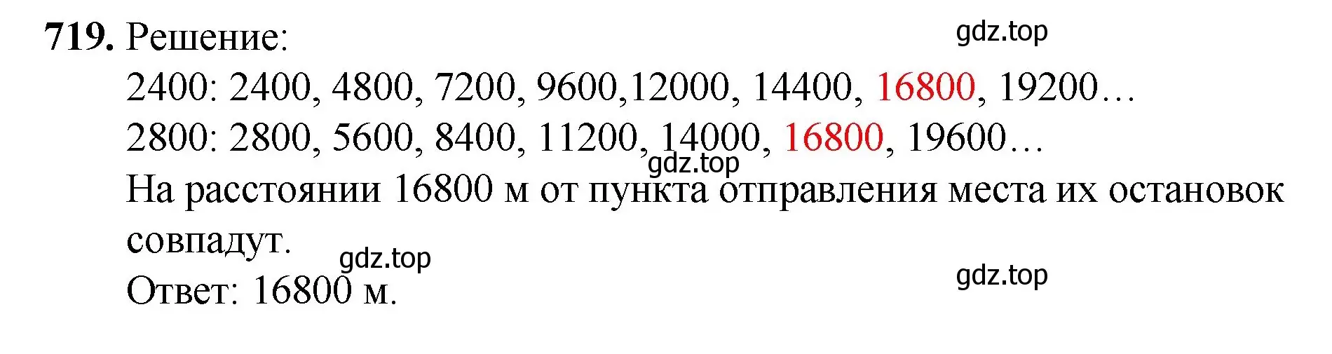 Решение номер 719 (страница 160) гдз по математике 5 класс Мерзляк, Полонский, учебник