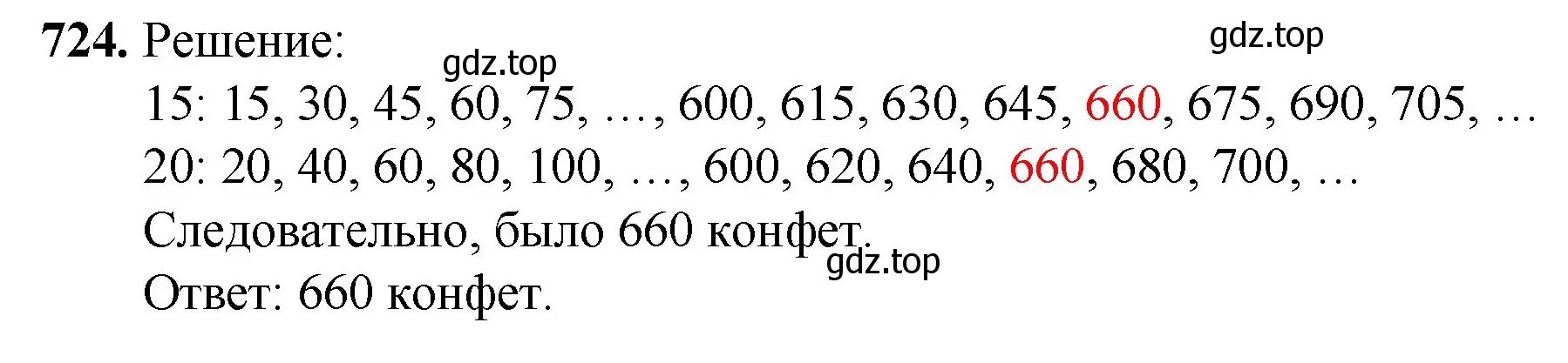 Решение номер 724 (страница 161) гдз по математике 5 класс Мерзляк, Полонский, учебник