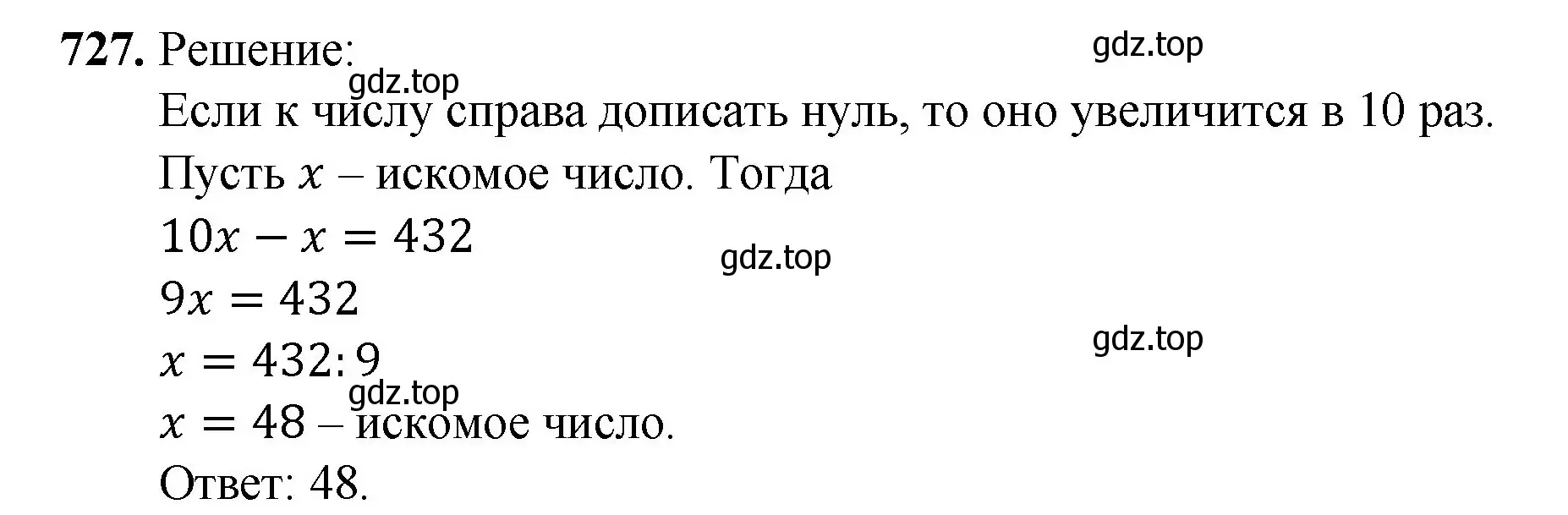 Решение номер 727 (страница 161) гдз по математике 5 класс Мерзляк, Полонский, учебник