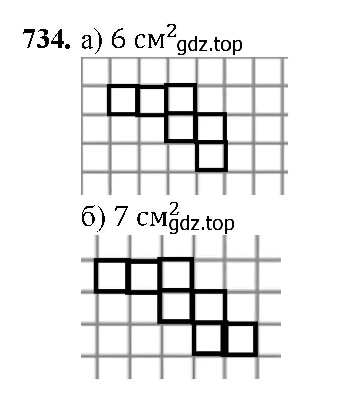 Решение номер 734 (страница 166) гдз по математике 5 класс Мерзляк, Полонский, учебник