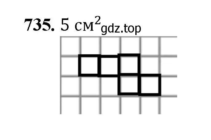 Решение номер 735 (страница 166) гдз по математике 5 класс Мерзляк, Полонский, учебник