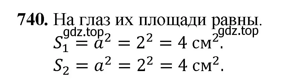 Решение номер 740 (страница 166) гдз по математике 5 класс Мерзляк, Полонский, учебник