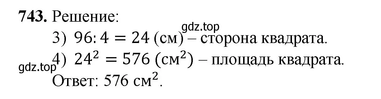Решение номер 743 (страница 166) гдз по математике 5 класс Мерзляк, Полонский, учебник