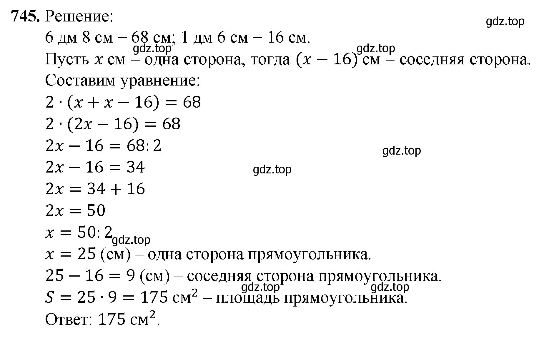 Решение номер 745 (страница 166) гдз по математике 5 класс Мерзляк, Полонский, учебник