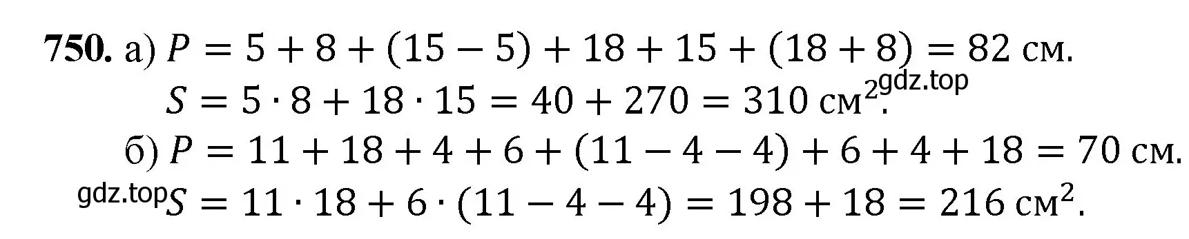 Решение номер 750 (страница 167) гдз по математике 5 класс Мерзляк, Полонский, учебник
