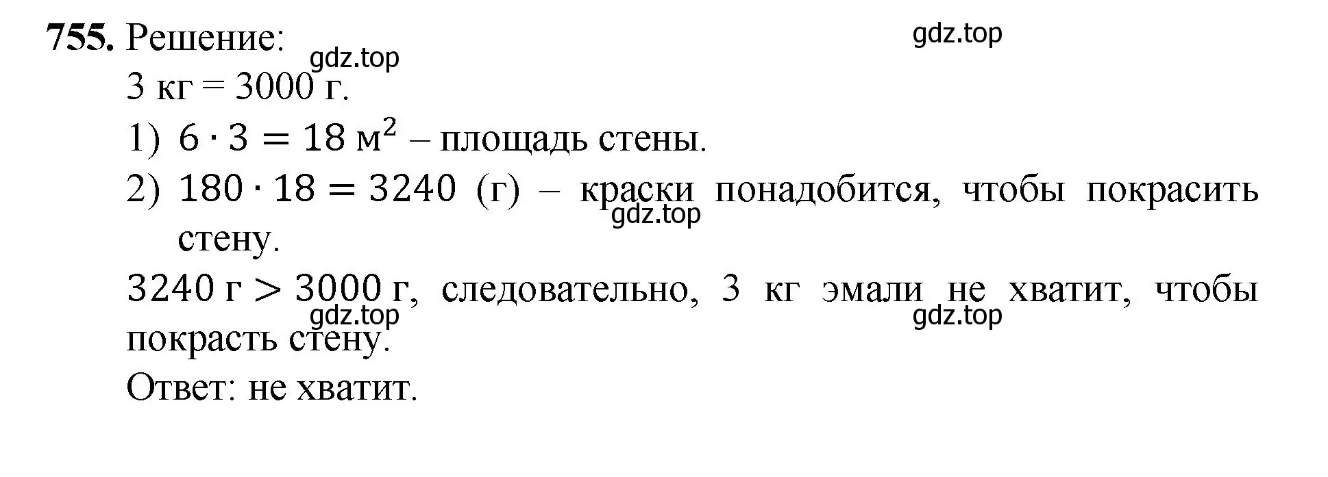 Решение номер 755 (страница 168) гдз по математике 5 класс Мерзляк, Полонский, учебник
