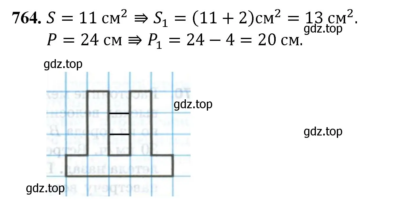 Решение номер 764 (страница 169) гдз по математике 5 класс Мерзляк, Полонский, учебник