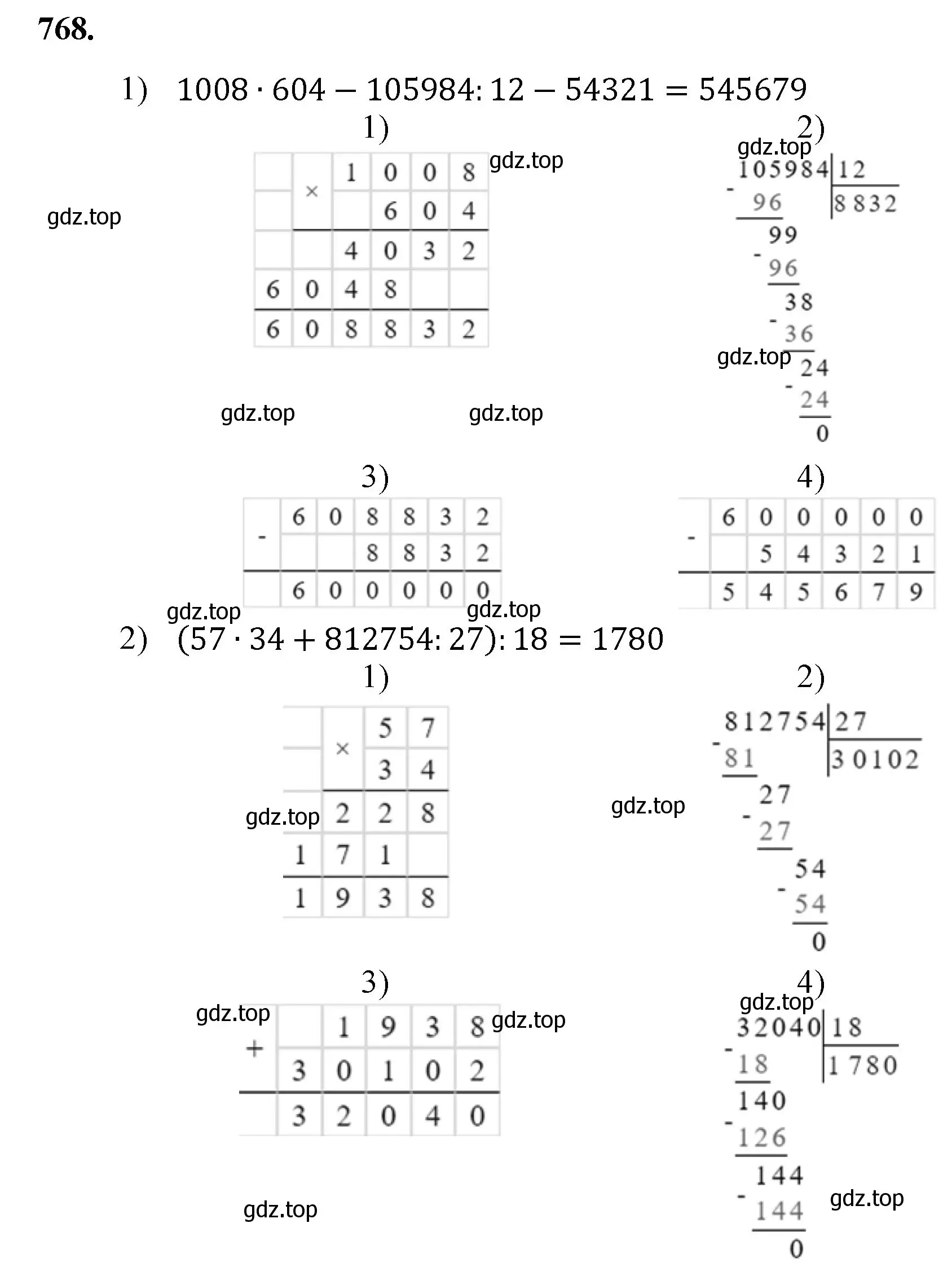 Решение номер 768 (страница 169) гдз по математике 5 класс Мерзляк, Полонский, учебник