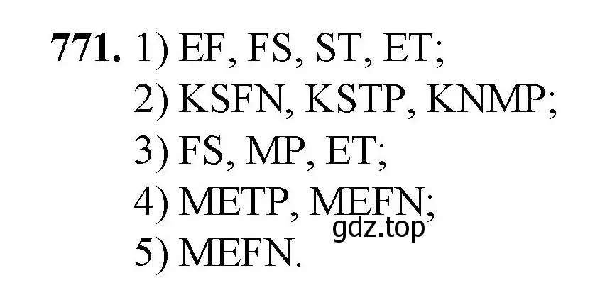 Решение номер 771 (страница 173) гдз по математике 5 класс Мерзляк, Полонский, учебник