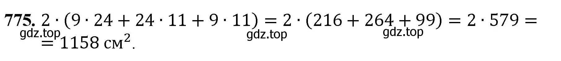 Решение номер 775 (страница 174) гдз по математике 5 класс Мерзляк, Полонский, учебник
