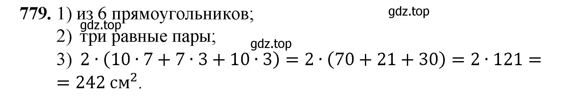 Решение номер 779 (страница 175) гдз по математике 5 класс Мерзляк, Полонский, учебник