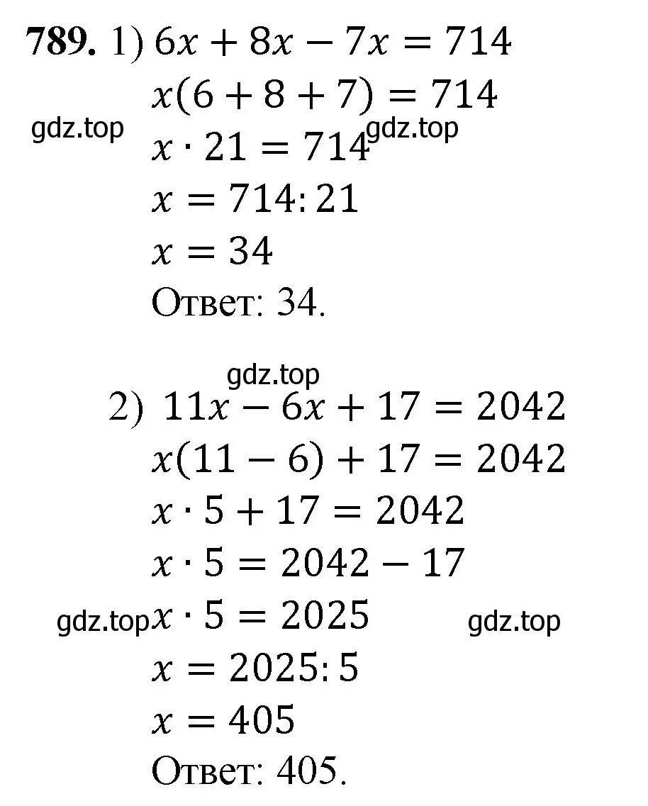 Решение номер 789 (страница 176) гдз по математике 5 класс Мерзляк, Полонский, учебник