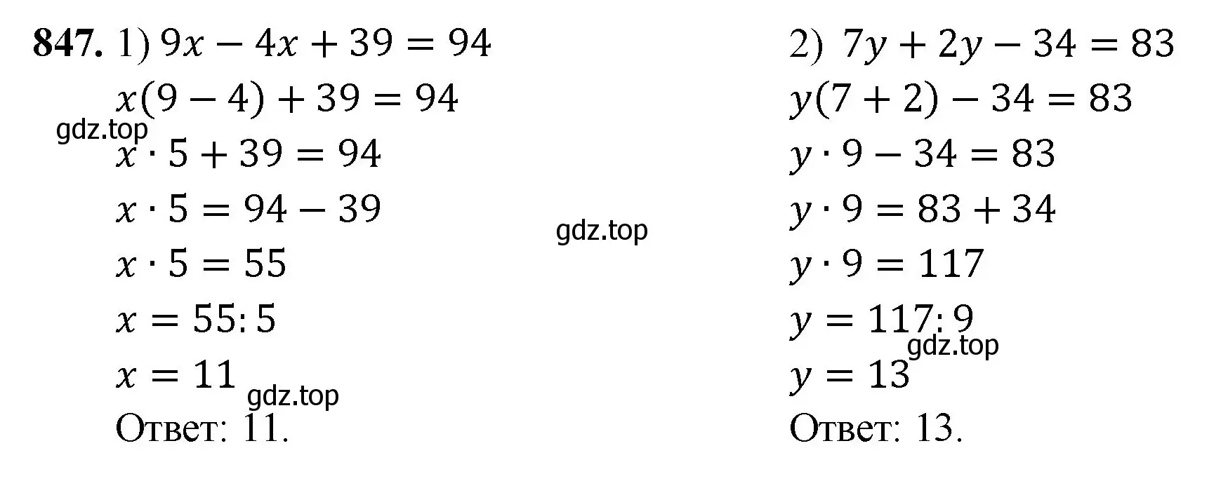 Решение номер 847 (страница 191) гдз по математике 5 класс Мерзляк, Полонский, учебник