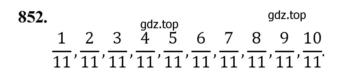 Решение номер 852 (страница 197) гдз по математике 5 класс Мерзляк, Полонский, учебник