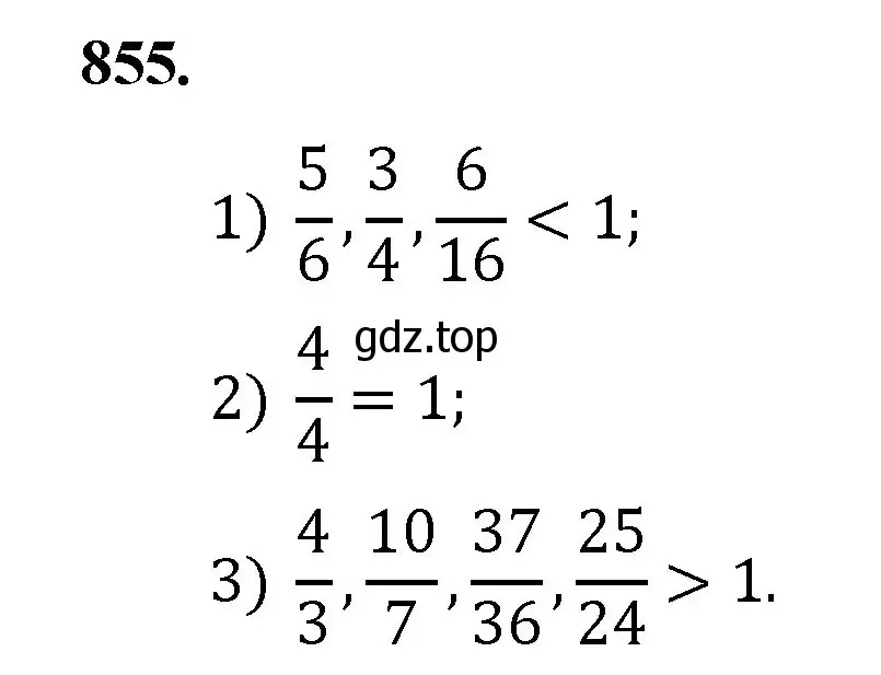 Решение номер 855 (страница 197) гдз по математике 5 класс Мерзляк, Полонский, учебник