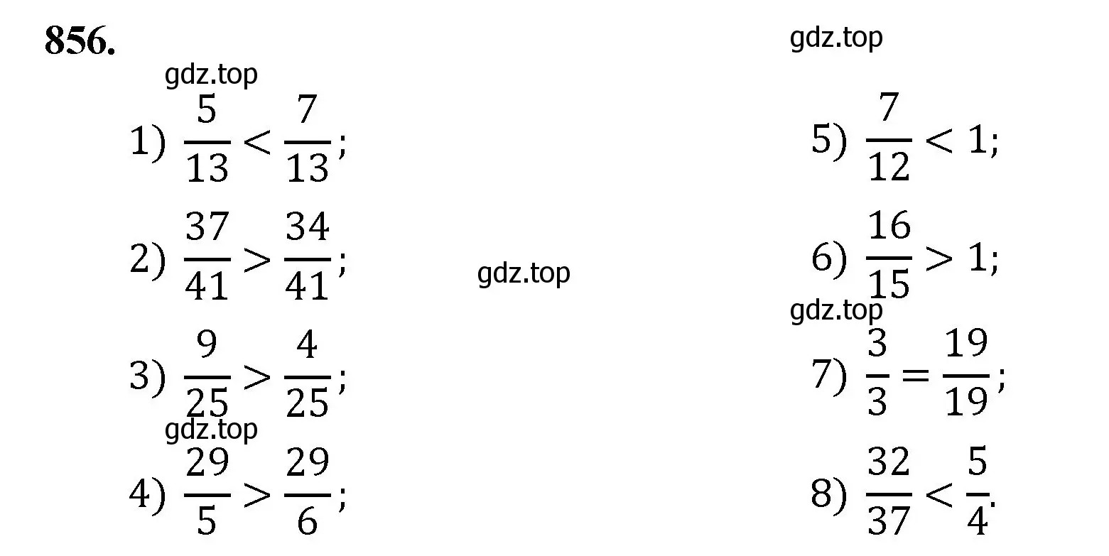 Решение номер 856 (страница 197) гдз по математике 5 класс Мерзляк, Полонский, учебник