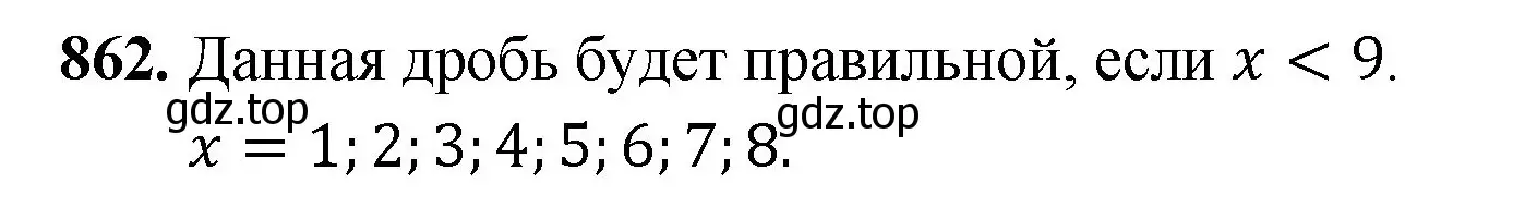 Решение номер 862 (страница 198) гдз по математике 5 класс Мерзляк, Полонский, учебник