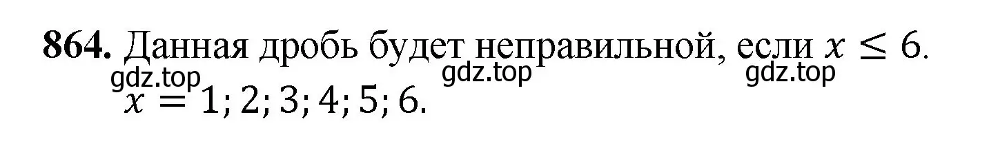 Решение номер 864 (страница 198) гдз по математике 5 класс Мерзляк, Полонский, учебник