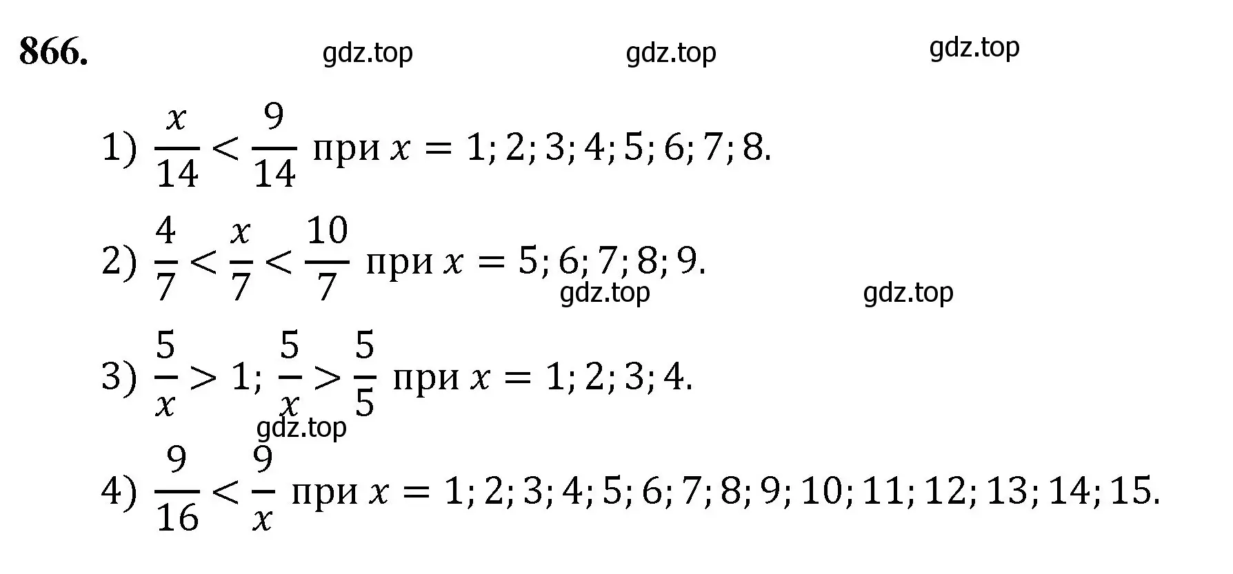 Решение номер 866 (страница 198) гдз по математике 5 класс Мерзляк, Полонский, учебник