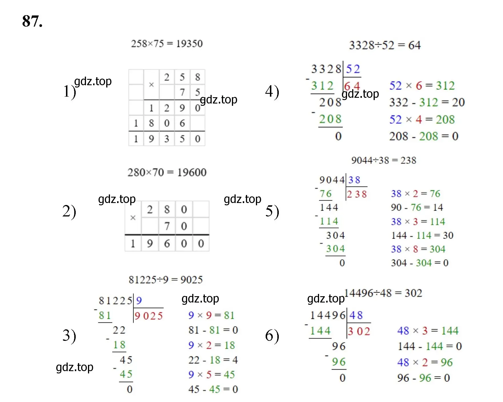 Решение номер 87 (страница 25) гдз по математике 5 класс Мерзляк, Полонский, учебник