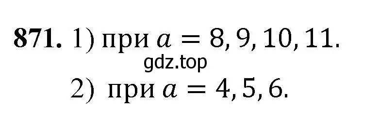 Решение номер 871 (страница 198) гдз по математике 5 класс Мерзляк, Полонский, учебник