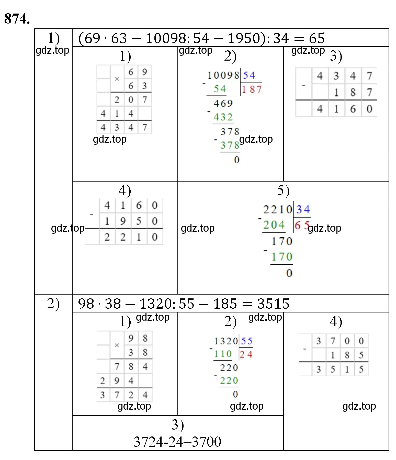 Решение номер 874 (страница 199) гдз по математике 5 класс Мерзляк, Полонский, учебник